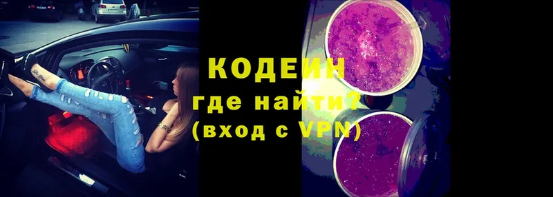 Кодеиновый сироп Lean Purple Drank  Пудож 